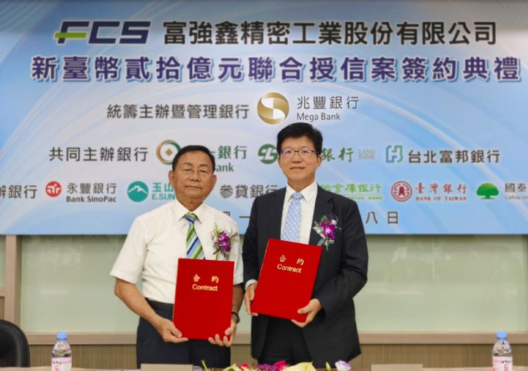 富强鑫公布7月营收月增3成。图左为富强鑫董事长王伯埙近期完成联合授信案签署。富强鑫
