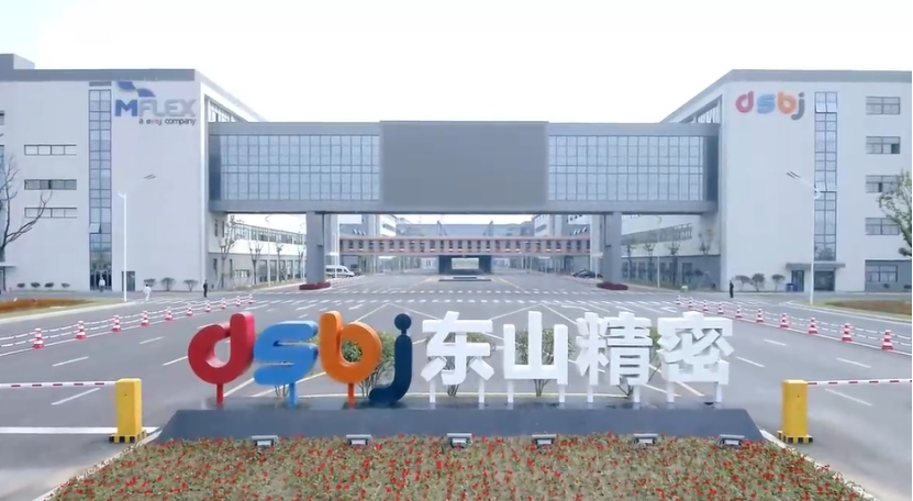 核心业务稳定增长，东山精密第三季度净利润预增25%-30%