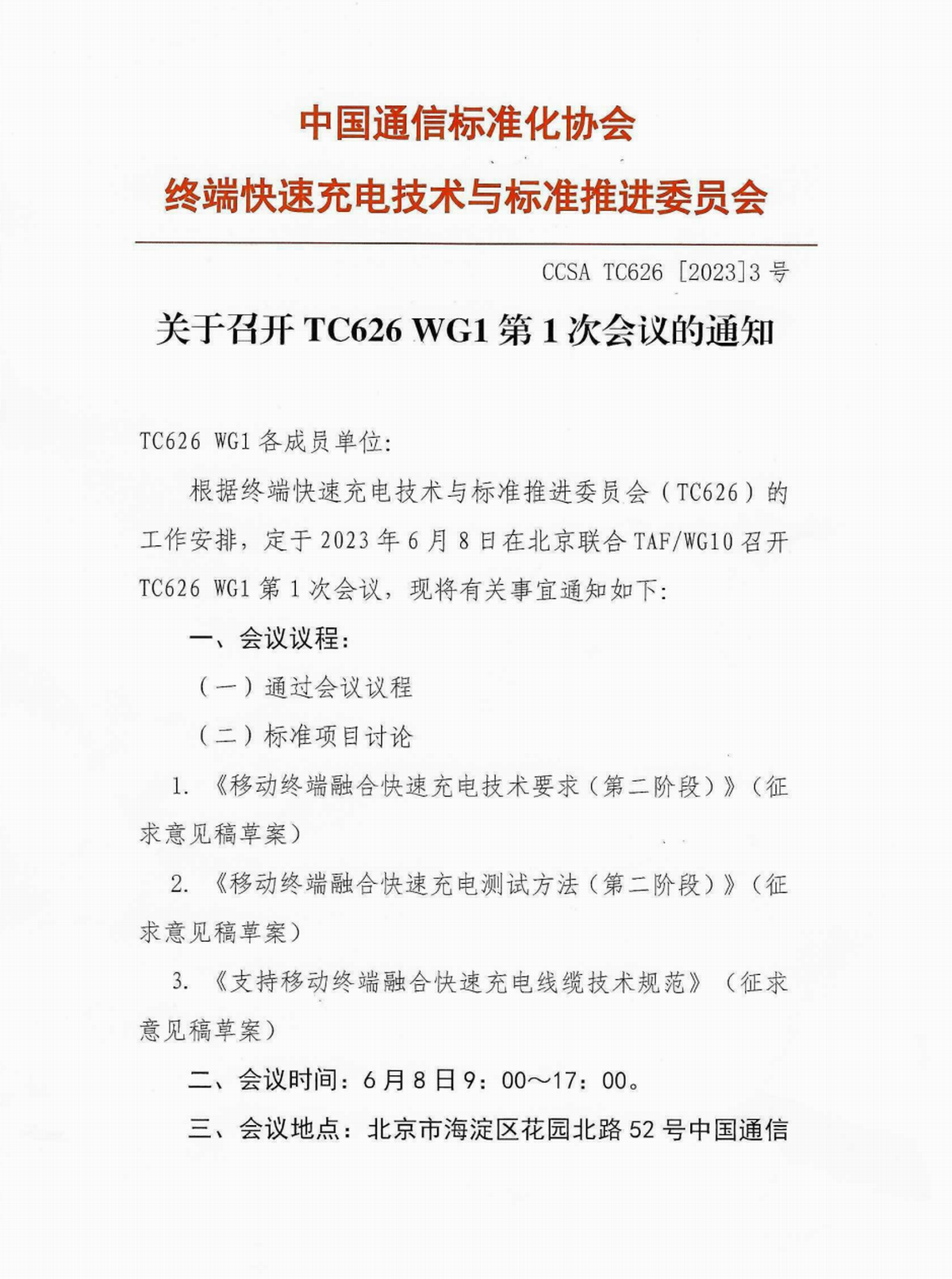 行业新闻汇总，移动电源等领域动态，UFCS不断推进快充标准