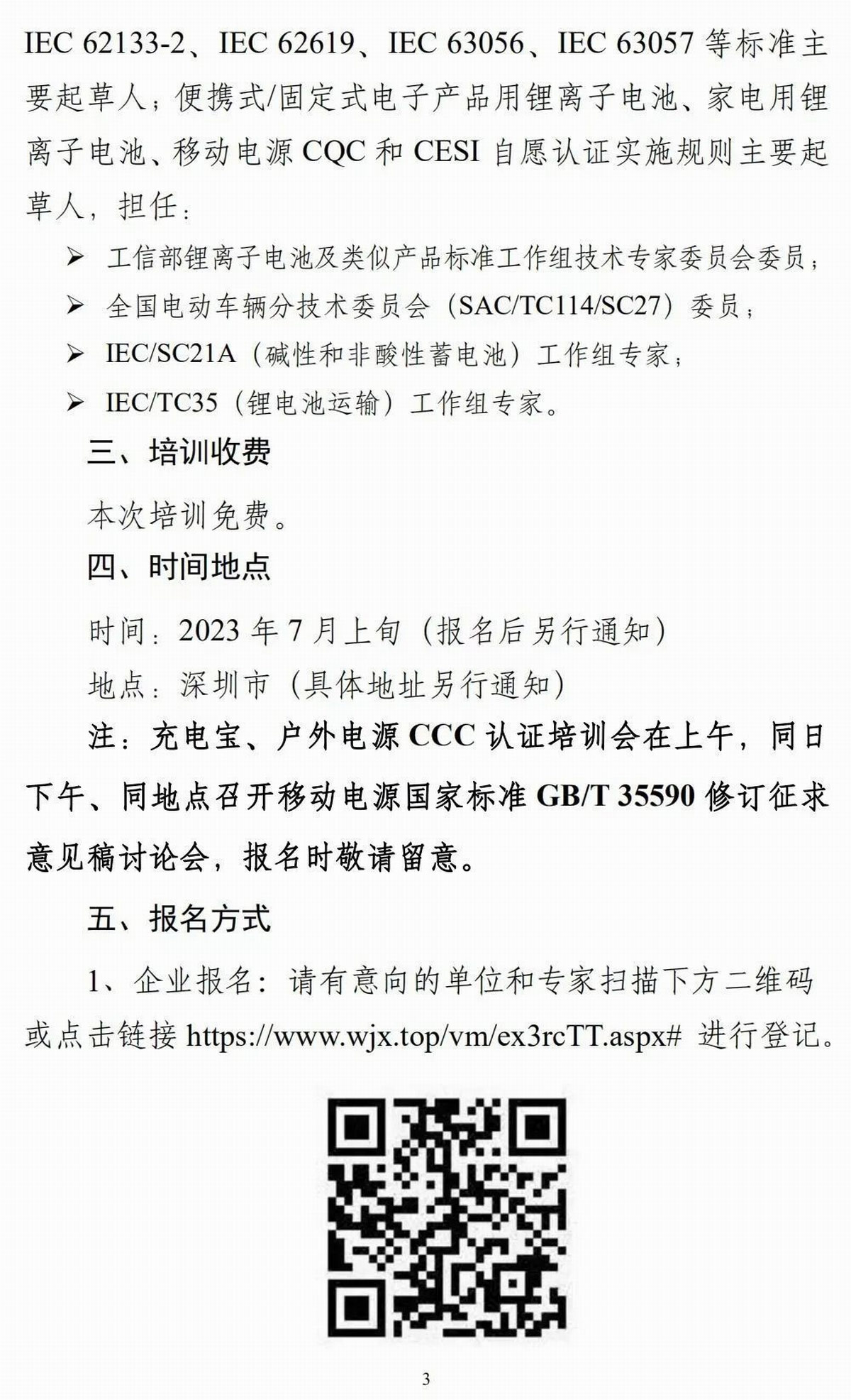 行业新闻汇总，移动电源等领域动态，UFCS不断推进快充标准-充电头网