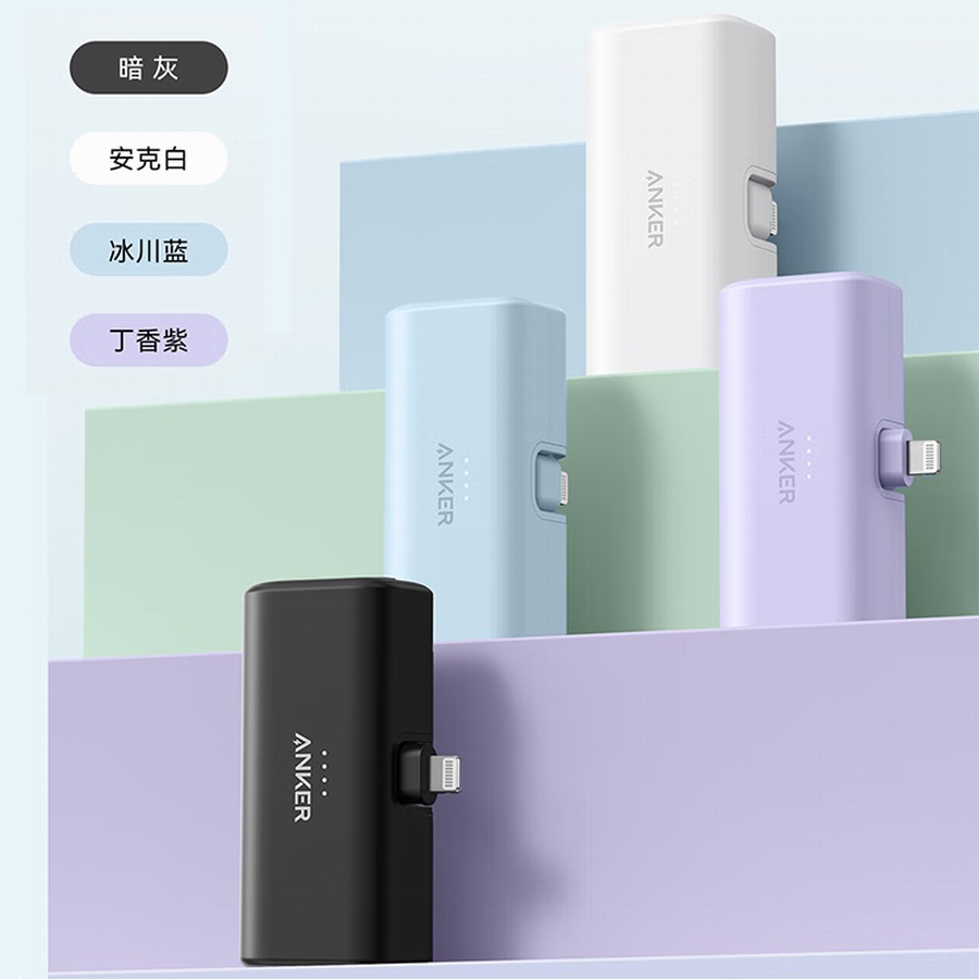 Anker推出621移动电源，自带MFi Lightning插头，免数据线即插即用-充电头网