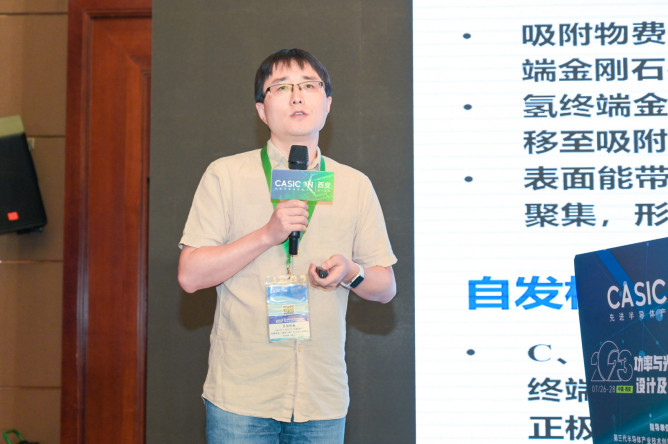 西安交通大学王玮：低功函数栅极增强型氢终端单晶金刚石场效应晶体管研究