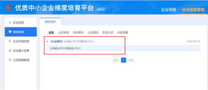 江波龙入选专精特新“小巨人”企业