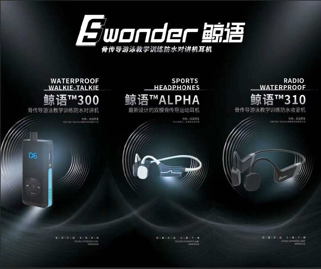 Swonder鲸语将推出防水骨传导耳机鲸语Alpha，官宣进入消费级市场-我爱音频网