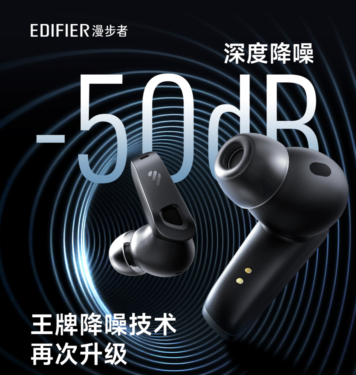 漫步者“音生万象”发布会举行，携于文文发布NeoBuds Pro 2耳机、花再Halo 2.0深渊监听音箱-我爱音频网