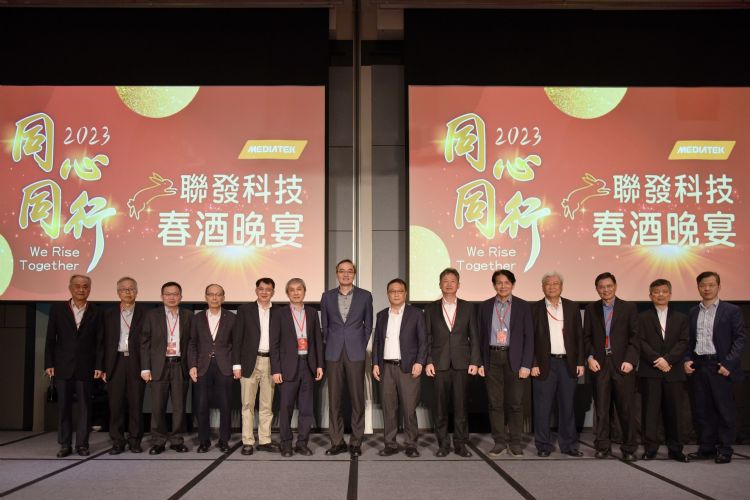 联发科召开2023年供应商年会 打造永续低碳供应链