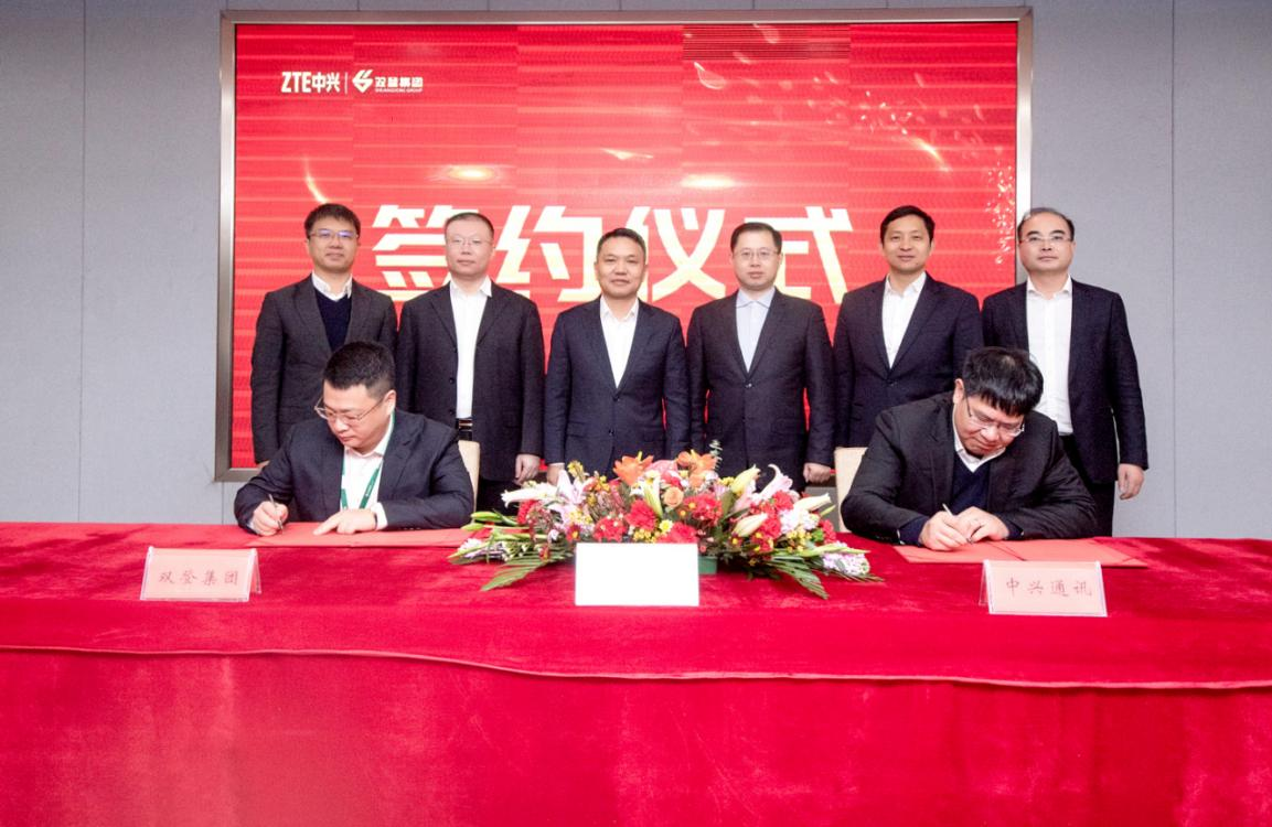双碳“兴”时代，携手“登”高峰——中兴通讯与双登集团达成战略合作