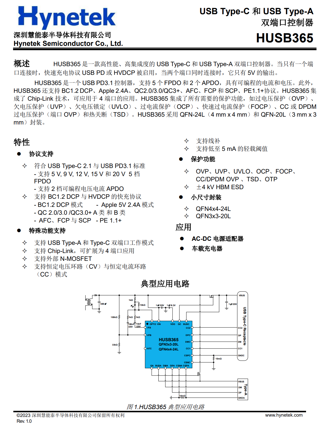 慧能泰HUSB365被古石65W氮化镓充电器采用-充电头网