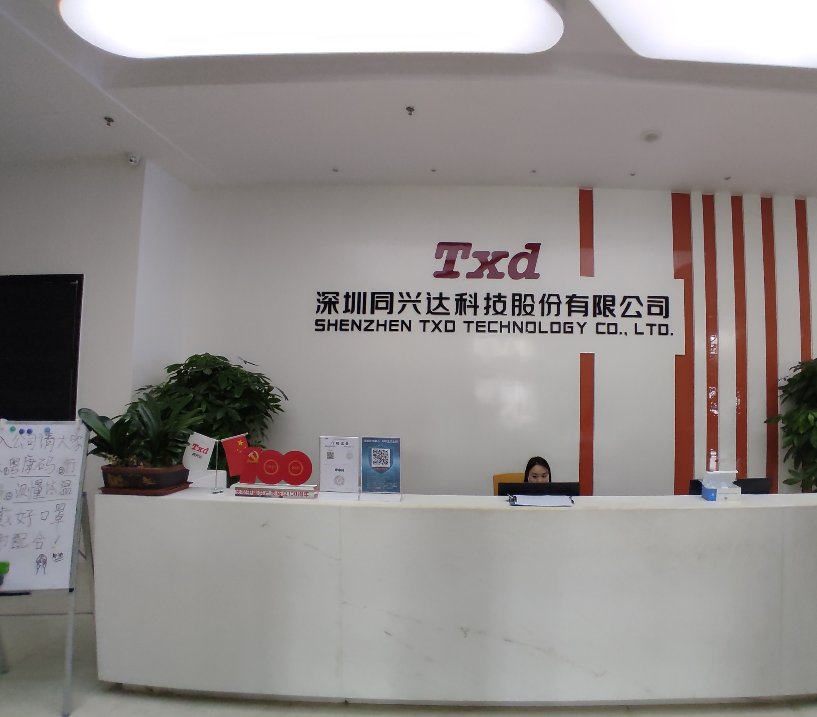 同兴达计提资产减值准备4885.92万元，将影响今年前三季度净利润减少1461.39万元