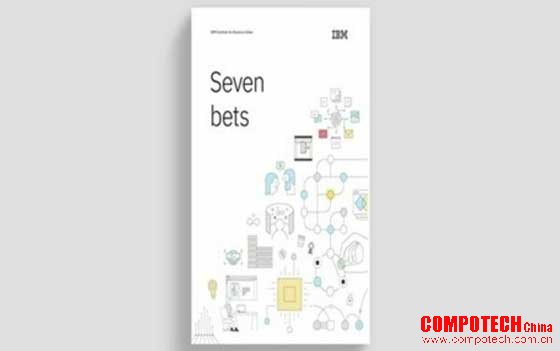 IBM发布新报告：七大战略性押注让企业借颠覆性技术重塑未来商