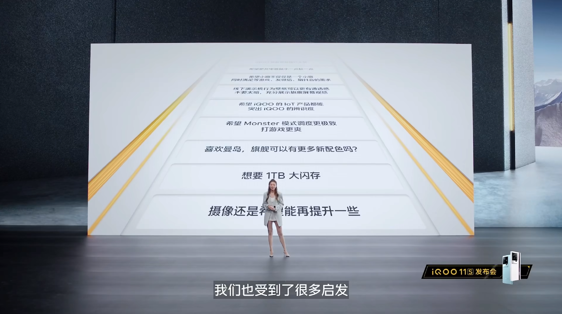 “专业电竞 悦享操控”,iQOO 11S新品发布会回顾-充电头网