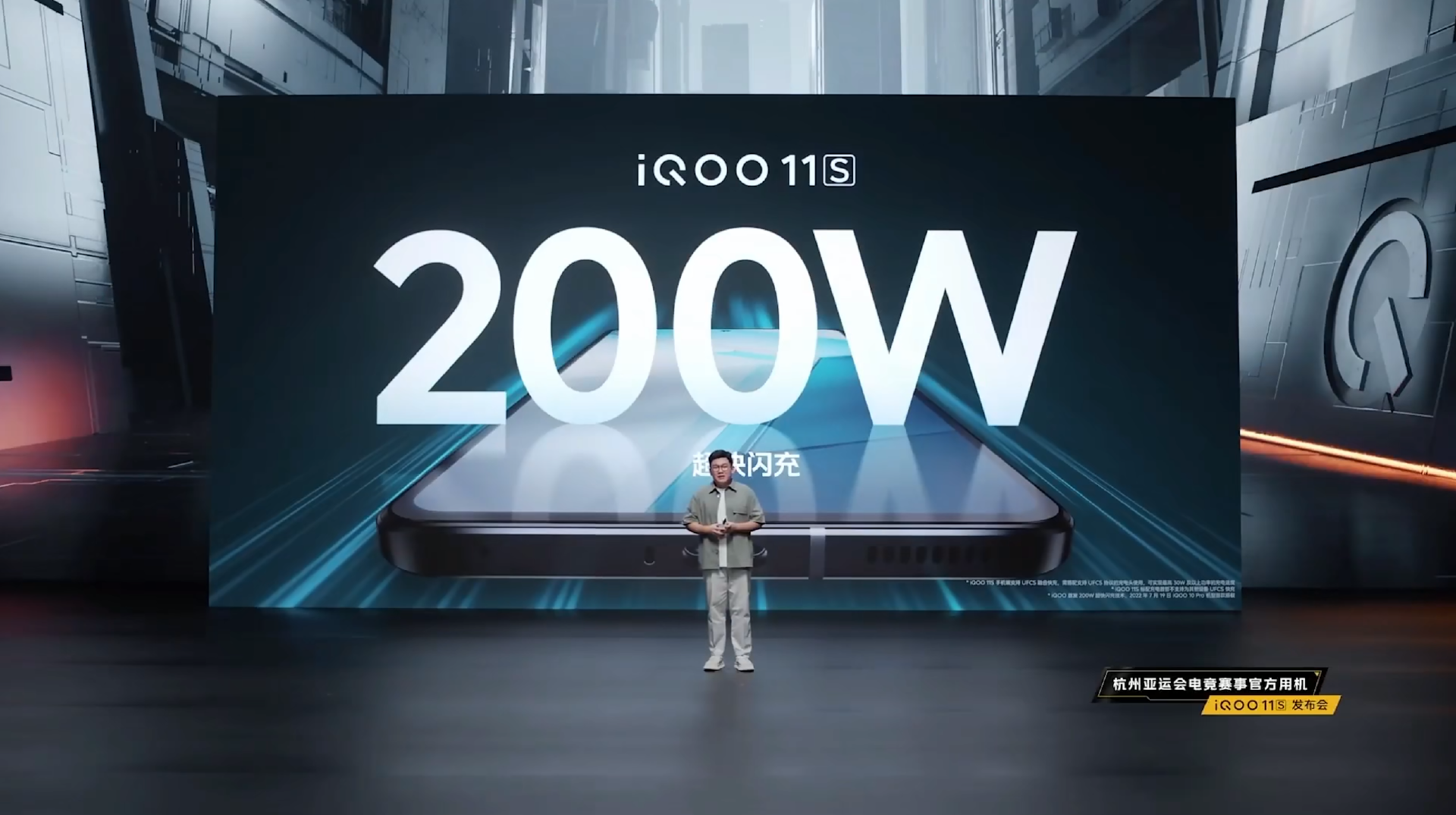 “专业电竞 悦享操控”,iQOO 11S新品发布会回顾-充电头网
