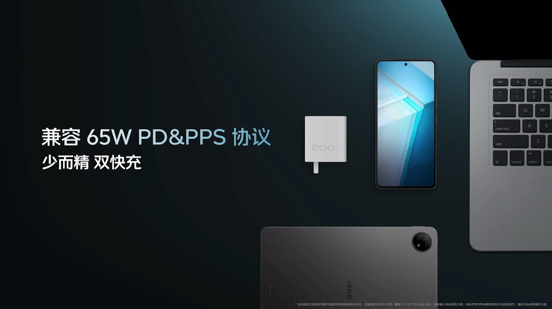 “专业电竞 悦享操控”,iQOO 11S新品发布会回顾-充电头网