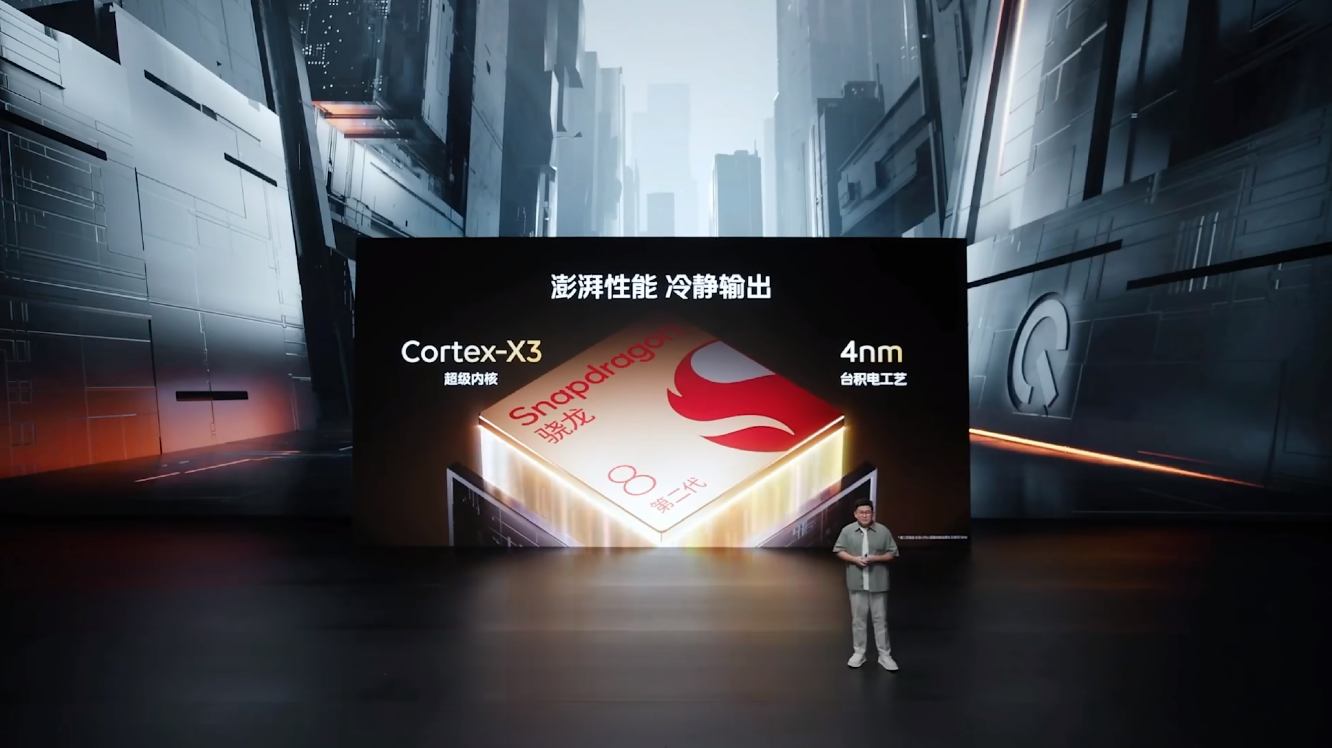 “专业电竞 悦享操控”,iQOO 11S新品发布会回顾-充电头网