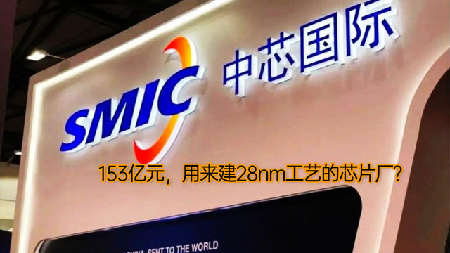 28nm工艺，将迎来最激烈的竞争，台积电想“逼死”友商？