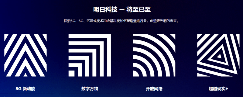 MWC 2023世界移动通信大会，28家企业相约巴塞罗那-我爱音频网