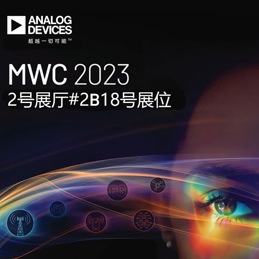 MWC 2023世界移动通信大会，28家企业相约巴塞罗那-我爱音频网