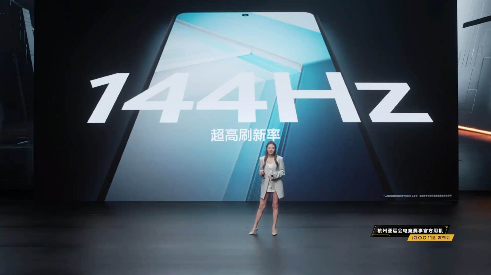 “专业电竞 悦享操控”,iQOO 11S新品发布会回顾-充电头网