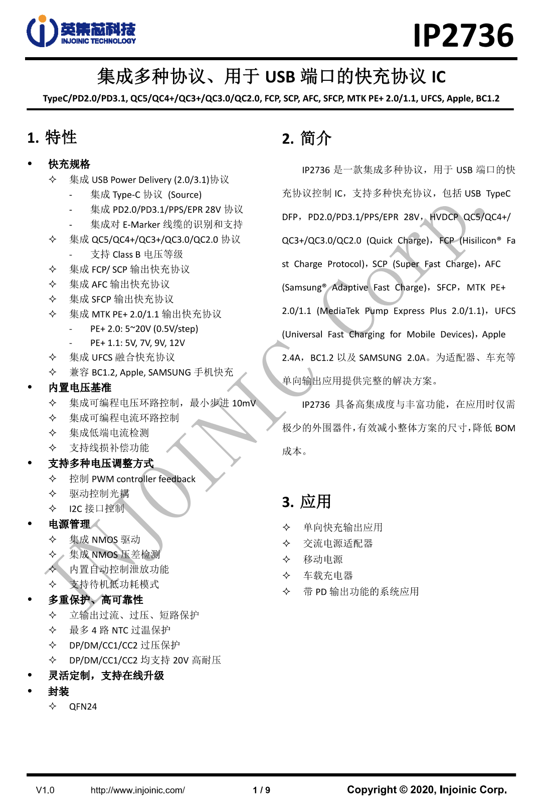 英集芯IP2736、IP6550获绿联星辰移动储能电源采用-充电头网