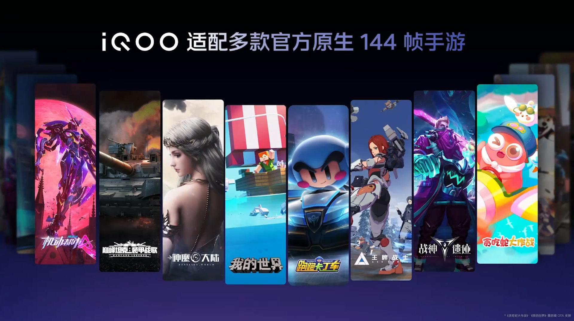 “专业电竞 悦享操控”,iQOO 11S新品发布会回顾-充电头网