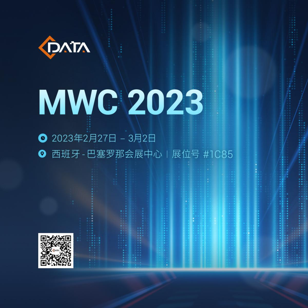 MWC 2023世界移动通信大会，28家企业相约巴塞罗那-我爱音频网
