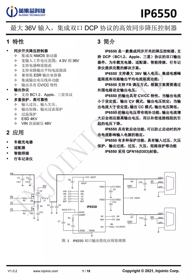 英集芯IP2736、IP6550获绿联星辰移动储能电源采用-充电头网