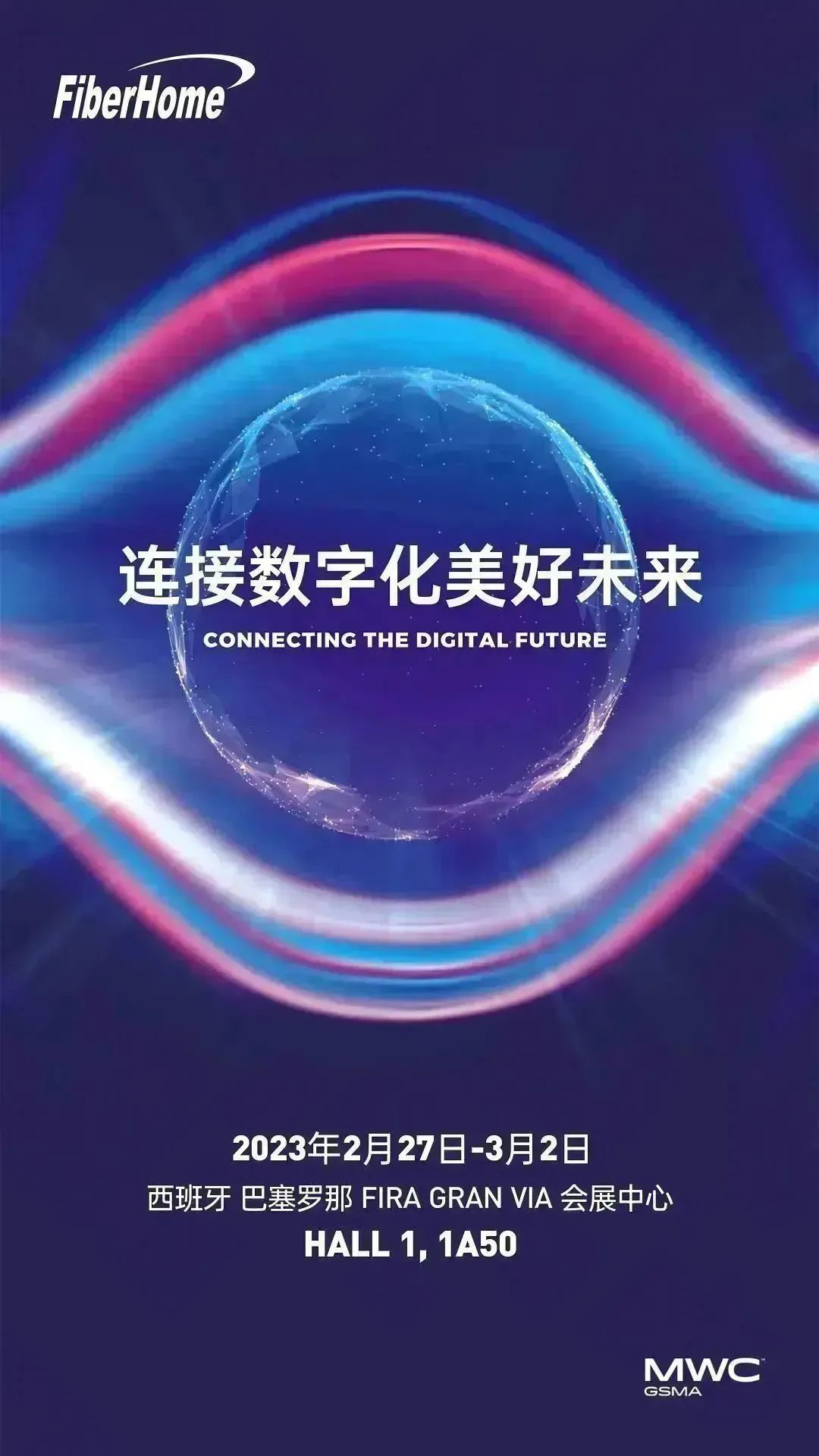 MWC 2023世界移动通信大会，28家企业相约巴塞罗那-我爱音频网