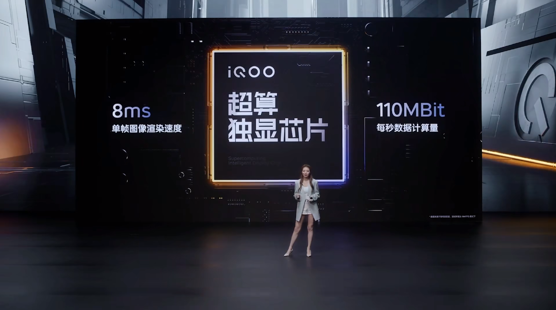 “专业电竞 悦享操控”,iQOO 11S新品发布会回顾-充电头网