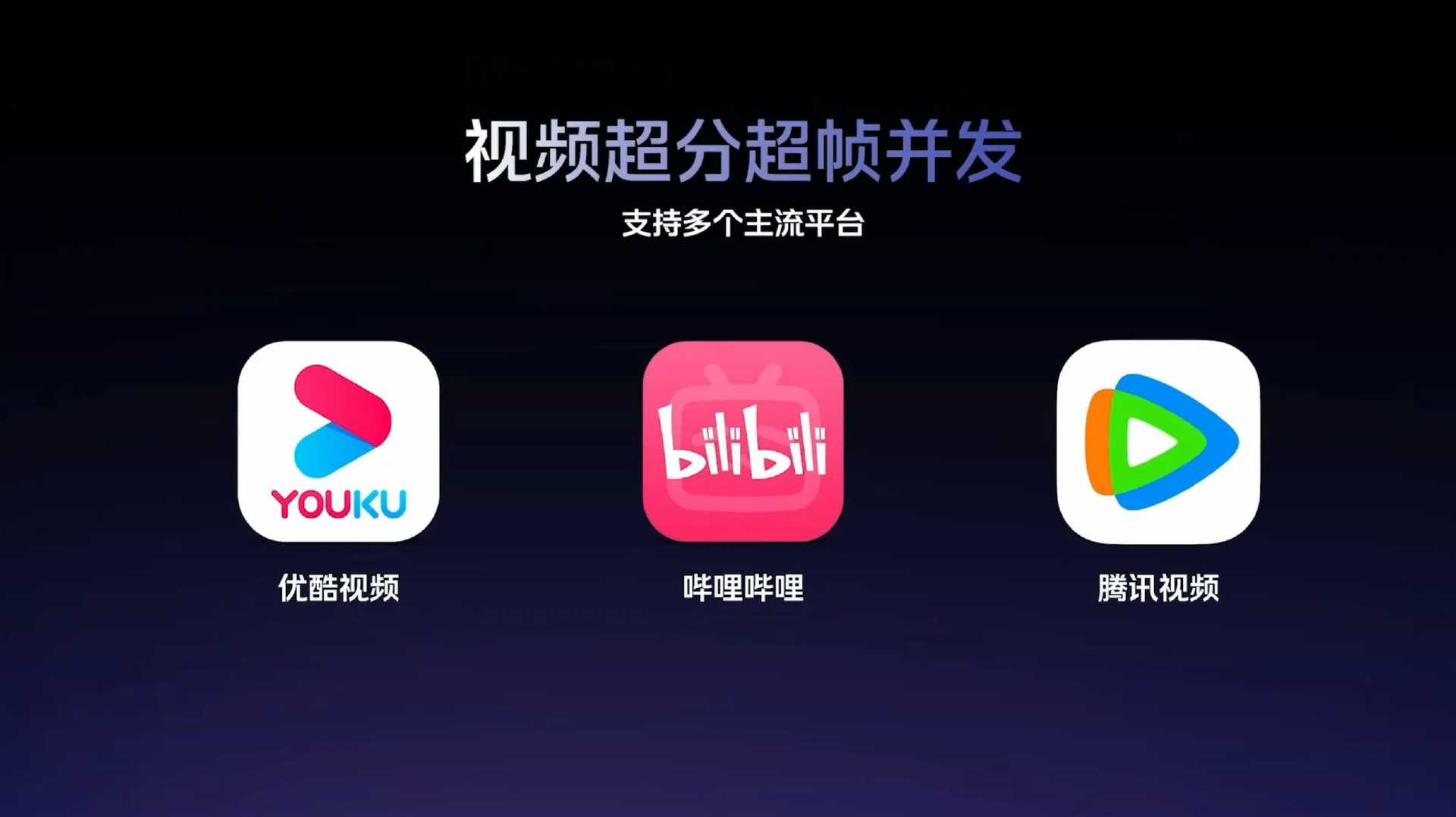 “专业电竞 悦享操控”,iQOO 11S新品发布会回顾-充电头网