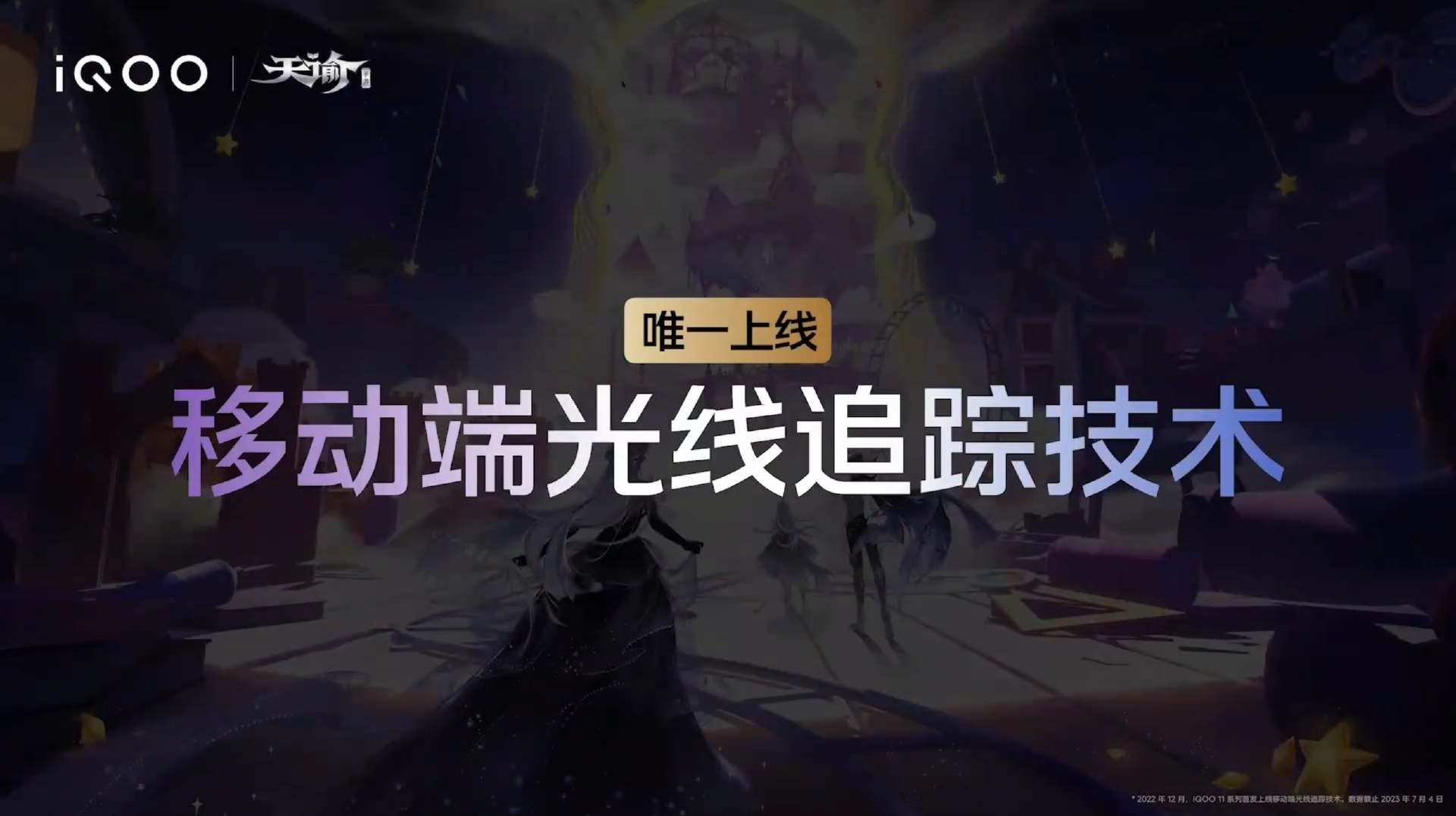 “专业电竞 悦享操控”,iQOO 11S新品发布会回顾-充电头网