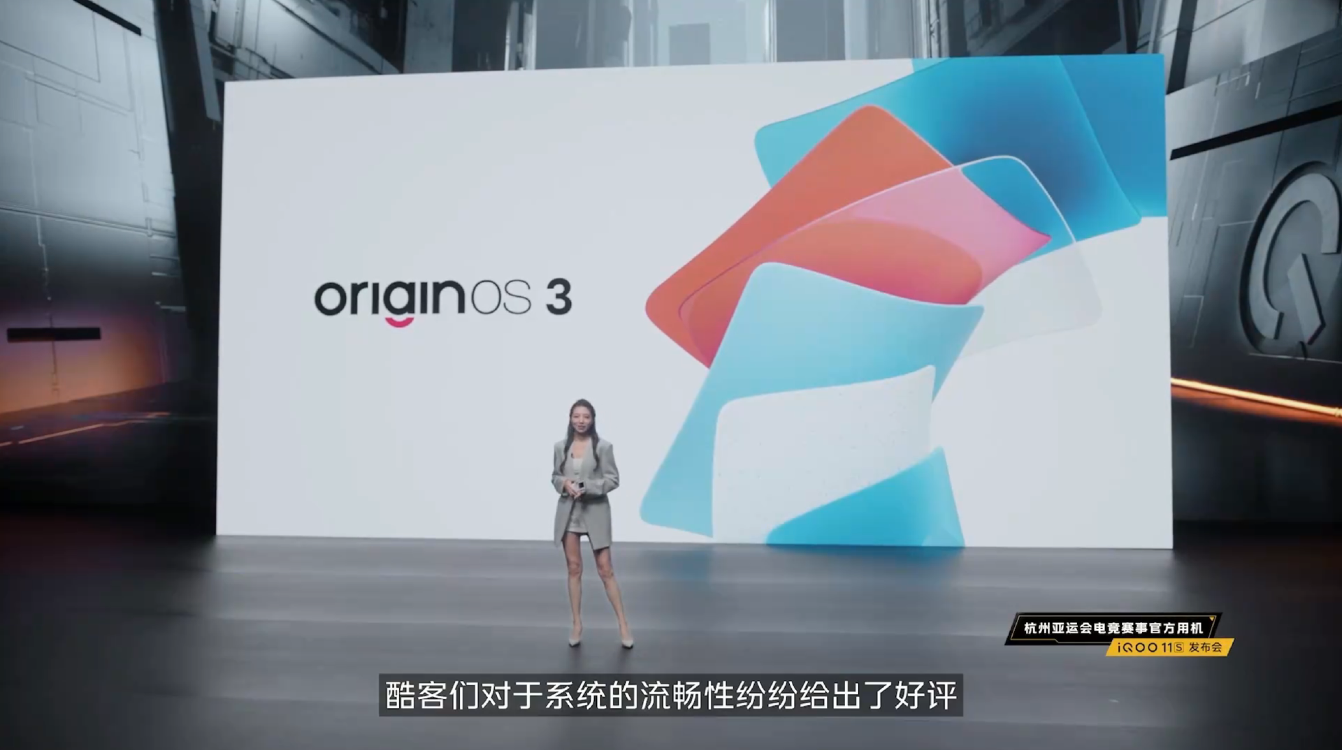 “专业电竞 悦享操控”,iQOO 11S新品发布会回顾-充电头网