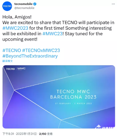 MWC 2023世界移动通信大会，28家企业相约巴塞罗那-我爱音频网