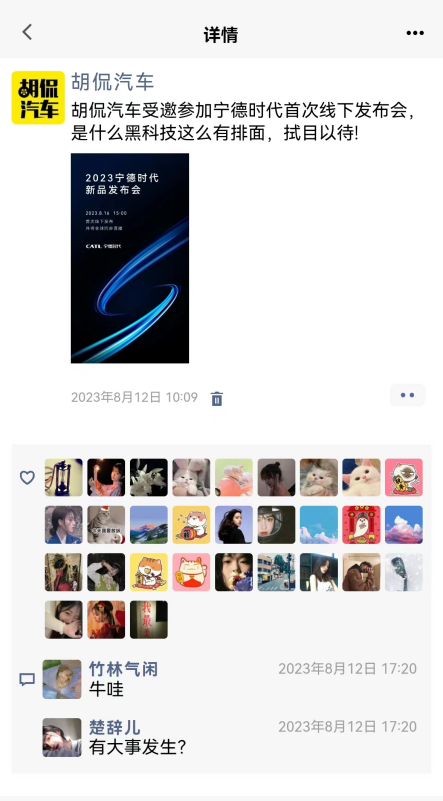 什么重磅新品，值得宁德时代史上第一场线下发布会