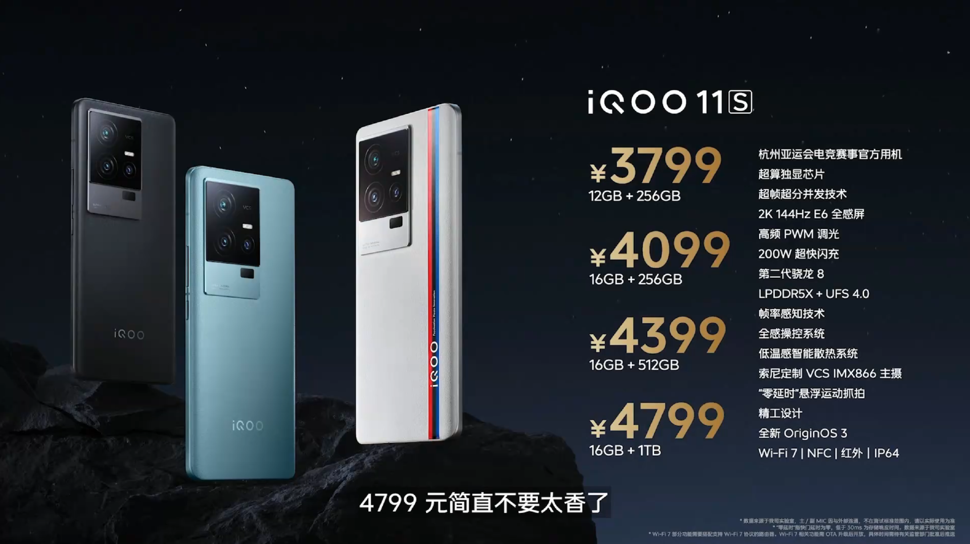 “专业电竞 悦享操控”,iQOO 11S新品发布会回顾-充电头网