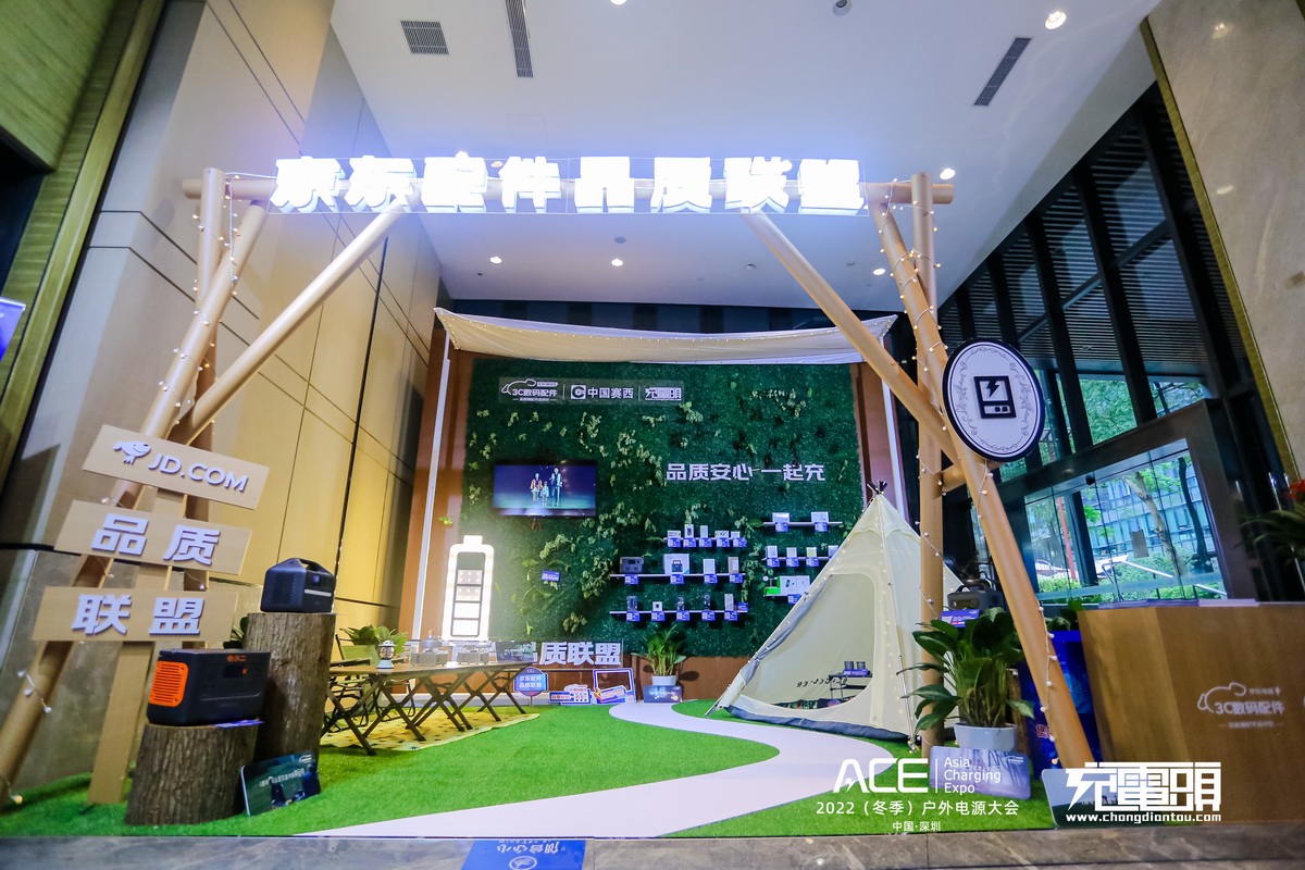 京东3C配件品质联盟上线，为用户打造高品质安心购物体验-充电头网