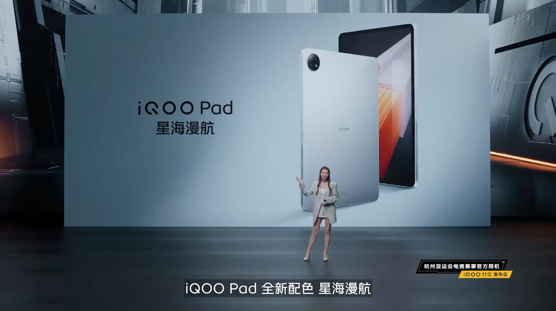 “专业电竞 悦享操控”,iQOO 11S新品发布会回顾-充电头网