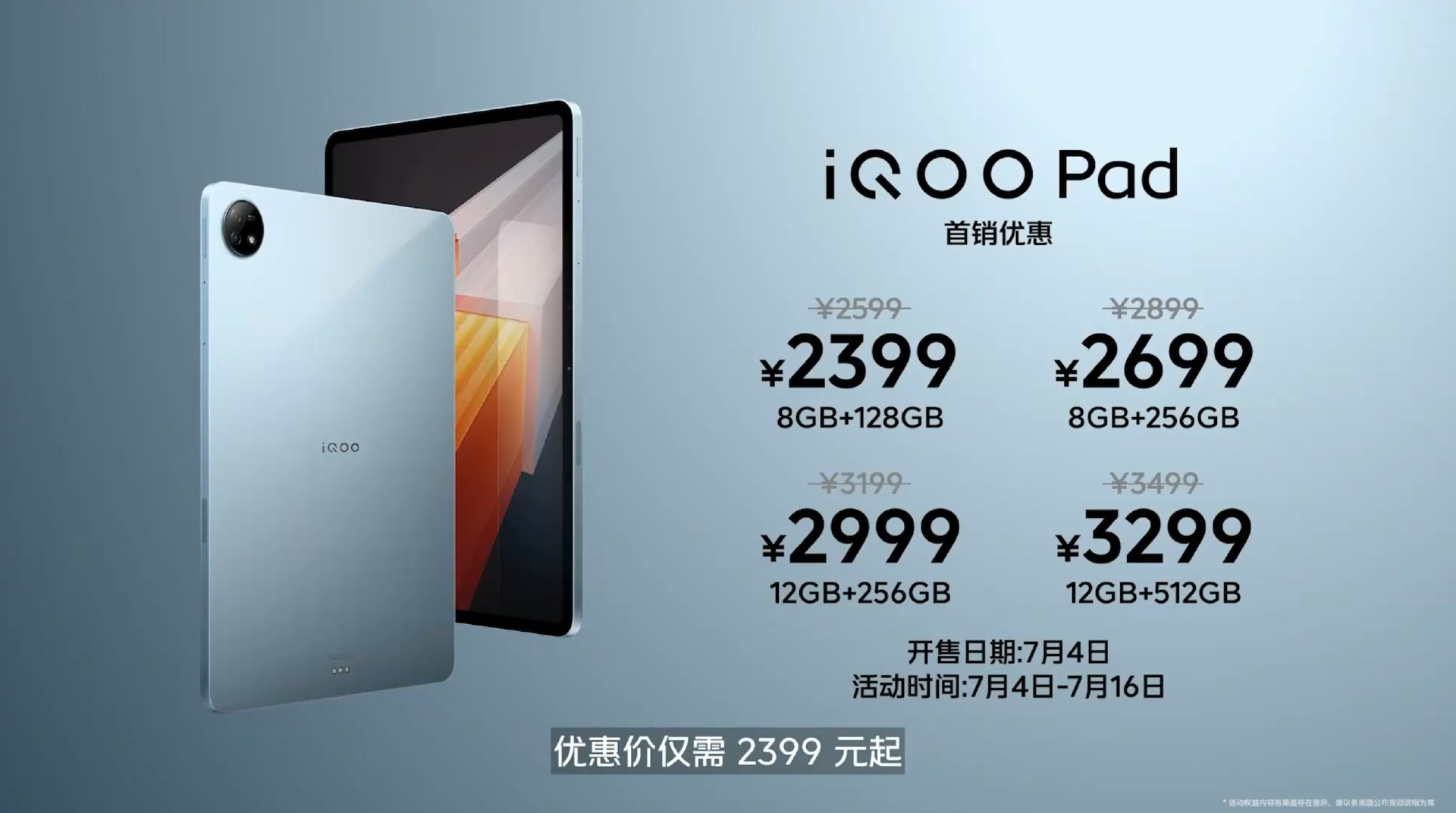 “专业电竞 悦享操控”,iQOO 11S新品发布会回顾-充电头网