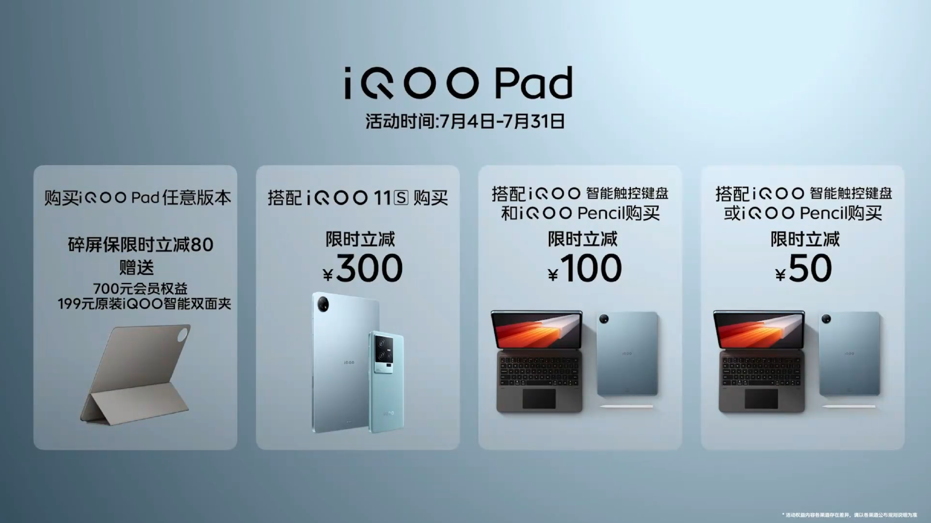 “专业电竞 悦享操控”,iQOO 11S新品发布会回顾-充电头网