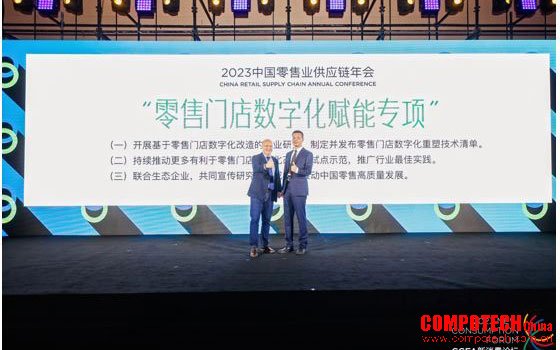 英特尔与中国连锁经营协会启动零售门店数字化赋能专项，助力零售行业拥抱数智化新时代