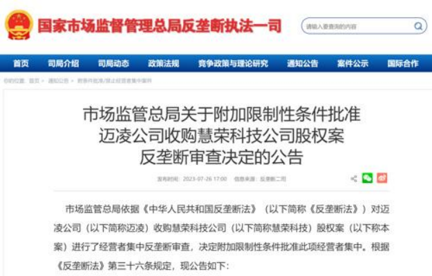戏剧性大逆转！中国刚批准，美芯片商即刻反悔，放弃收购！