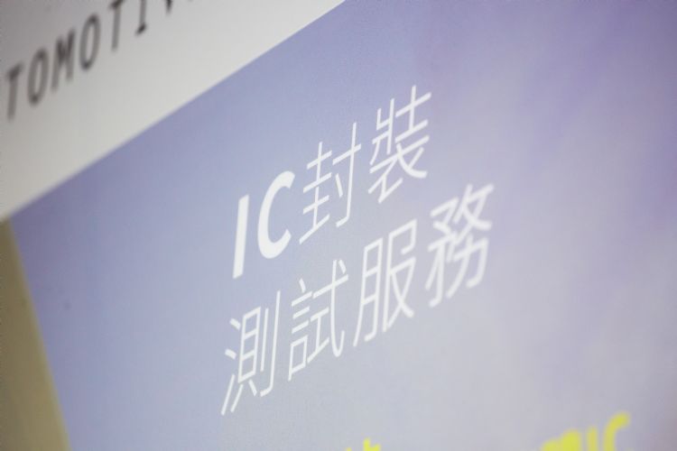 IC封装导线架需求1Q23落底 2022年获利、价格暂保稳健