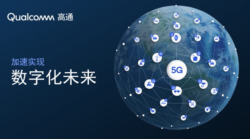 高通公司首席商务官Jim Cathey：5G+AI赋能数字未来