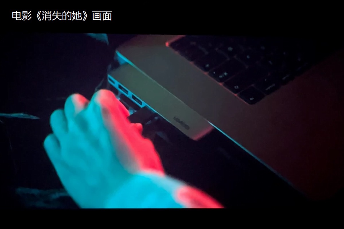 热播电影《消失的她 》出现绿联扩展坞身影
