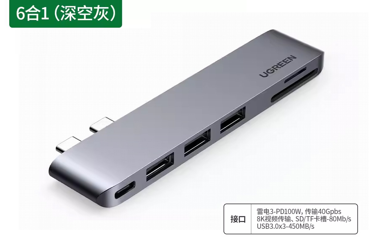 热播电影《消失的她 》出现绿联扩展坞身影-充电头网
