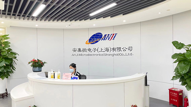 安集科技拟定增募资不超过2.4亿元