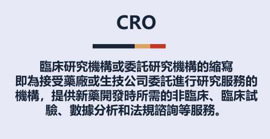 【产业概观】CDMO是什么？类似台积电晶圆代工模式，有望让生技成为下个护国产业！