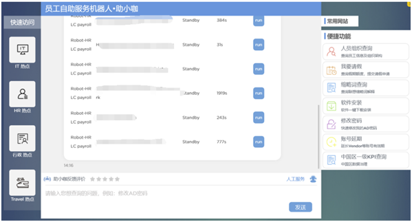 探索财务转型深水区，联想AOM自动化管理体系全面发力