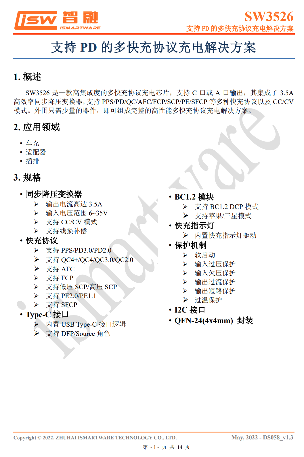 智融SW3536、SW3526被蔚来 NIO Life 210W桌面充电器采用-充电头网
