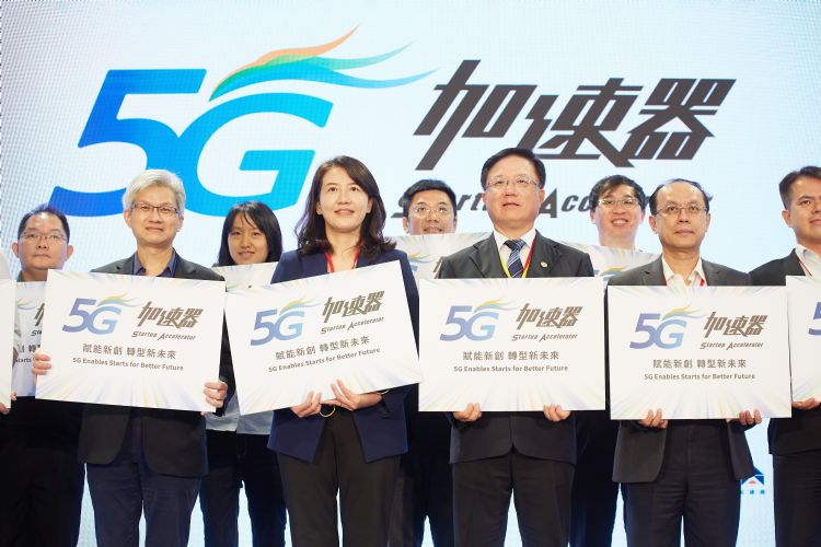 中华电信第四届5G加速器 聚焦IoT整合、AR建置服务