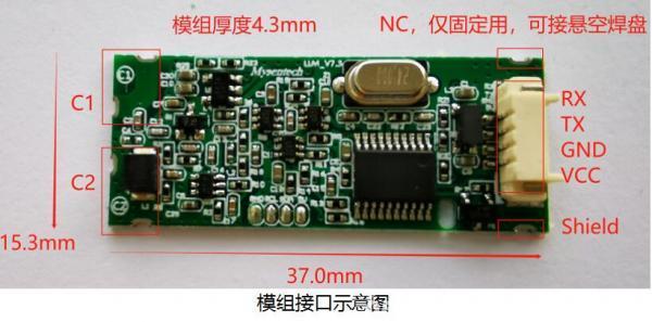 远距离非接触液位传感模组